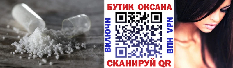 БУТИРАТ GHB дарнет шоп Ленск