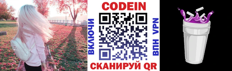Кодеин Purple Drank  наркошоп  Ленск 
