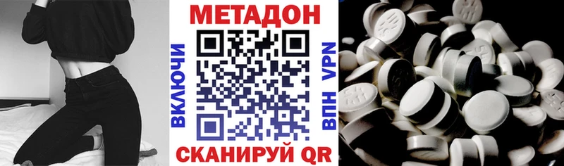 МЕТАДОН VHQ  Ленск 