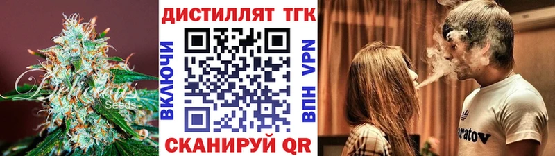 закладки  Ленск  Дистиллят ТГК гашишное масло 